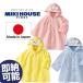  детский купальный халат автобус пончо одеяло празднование рождения Miki House mikihouse сделано в Японии 