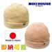  детское питание шляпа mikihouse Miki House популярный сделано в Японии детская одежда день рождения подарок 