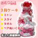 ���ނP�[�L �I���c�P�[�L �o�Y�j�� �o�Y�j �X�^���_�[�h �s���N 3�i ���ނP�[�L