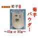 . клубень пудра (40g) Hokkaido производство звук другой блок нет пестициды . клубень kikimo собака Lynn легкий порошок 