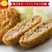 ... beef men chikatsu80g×10 piece entering enough 800g frozen food business use name production special product gift Osaka .. present 