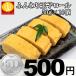 для бизнеса замороженные продукты мягкий шар . roll 50g×10 шт (500g) Tama . яйцо 500 иен ровно закуска тоже большой активность специальный продукт рис. .. есть перевод гурман Osaka 