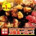  полцены 50%OFF купон иметь подарок по случаю конца года старт mina подарок yakiniku yakiniku BBQ. мясо гормон еда . сравнение 3 вид 1kg комплект корова - lami500g толстая кишка 250g маленький .250g гормон ..