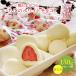 商品写真:まるごと苺チョコレート ホワイト バレンタイン ホワイトデー ギフト 150g便利な個包装 送料無料 イチゴ いちご ばらまき用