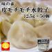  Ajinomoto кожа моти моти вода гёдза примерно 12.5g×50 шт итого 625gmochimochi рефрижератор еда для бизнеса 