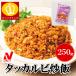 nichi Ray RUta galbi .. frozen food 250g Event party Christmas 