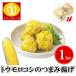 nichi Ray кукуруза. кнопка, ручка настройки ..1kg замороженные продукты для бизнеса Рождество Event день рождения .. данный гарнир 