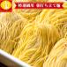  сырой лапша . лапша кастрюля. . ramen лапша ramen 1 шар примерно 140g этот день удар . длина прямая поставка производства лапша место . совместная разработка моцунабэ топпинг лапша . материал 