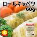  Джеф da roll капуста 60g×10 штук входит замороженные продукты ежедневное блюдо гарнир одэн 