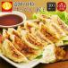  Father's day gift premium member if half-price 4940 jpy could . shipping .... gyoza 300 piece tare un- necessary .... gyoza Chinese point heart daily dish your order gourmet frozen food 