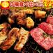  осенний line приятный отвечающий .50%OFF распродажа yakiniku BBQ. мясо 2kg комплект еда . сравнение 3 вид корова - lami1kg большой . толстая кишка 500g маленький .shouchou500g гормон .. кемпинг 