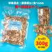 ���A�E�g���b�g������ �A�[�����h�t�B�b�V�� 300g �J���V�E�� �����A�[�����h �Ќ����킵 �h�{ ���N ��e�� �V���i �ܖ�����2026/10/07 ���� �֘A�摜5