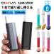 OXVA SLIM STICK �X�^�[�^�[�L�b�g �����p�t���[�o�[POD ��3,000�p�t���� 1,500mAh �I�[�g�h���[ �I�b�N�X�o �I�L�V�o �d�q�^�o�R VAPE �{�� �x�C�v ����