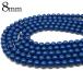  север . камень бисер детали 8mm синий цвет голубой один полосный примерно 40cm Taiwan производство ...... керамика радиоконтроллер umHokutolite День отца подарок подарок . покупка 