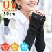  охлаждающий гетры для рук uv cut гетры для рук женский симпатичный модный гонки сочный ребра контакт охлаждающий весна лето рука покрытие длинный uv ультрафиолетовые лучи выгоревший на солнце участок меры ... чёрный белый 
