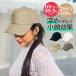�L���b�v �[�� ���f�B�[�X �����Y UV�J�b�g �Β� ���O���J�b�g ���b�V�� �X�q �傫�� �t�� �H�~ ���悯 ���n �� ���V���G�b�g �܂肽���� ������� �􂦂� ��