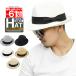 [ free shipping ] soft hat hat men's large size is possible to choose size form memory ... man and woman use lady's straw hat XL hat hat 
