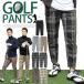  супер-скидка Golf одежда мужской лодыжка брюки стрейч одноцветный проверка тонкий конические брюки легкий брюки 9 минут длина 9 минут длина проверка брюки 