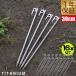 1 год гарантия колок 30cm 16 шт. комплект titanium легкий ржавчина . сильный палатка строение брезент строение уличный solid круг колок длинный альпинизм Solo кемпинг FIELDOOR бесплатная доставка 