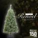 1 год гарантия елка 150cm Северная Европа модный Xmas обнаженный tree Рождество пихта украшение оборудование орнамент простой сосна .... имеется орнамент нет бесплатная доставка 