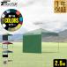 1�N�ۏ� FIELDOOR �����^�b�`�^�[�v�e���g�p ���� �T�C�h�V�[�g 1���P�i 2.5m 250cm �E�H�[���X�N���[�� �ǉ��I�v�V���� �����^�b�`�^�[�v��p ��������