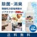 加湿器 除菌 次亜塩素酸水 ジアテクター 加湿器用 液体 超音波加湿機 消臭 カビ予防 お掃除 掃除 クリーニング お手入れ 550ml 送料無料