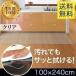 1 год гарантия кухонный коврик 240cmx100cm 1.5mm толщина прозрачный прозрачный ... модный прозрачный коврик кухня сопутствующие товары обеденный винил пол подогрев соответствует PVC большой водоотталкивающий бесплатная доставка 