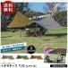 �^�[�v �w�L�T�^�[�v ���S��1�N�ۏ� TC �|���R�b�g�� �����΂ɋ��� ��R L�T�C�Y 530cmx570cm 6-8�l�p �w�L�T�S���^�[�v ������� �h�J�r FIELDOOR ��������