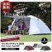 1�N�ۏ� �e���g �h�[���^�e���g �����^�b�` ��^ 300cm 4�l�p 5�l�p 6�l�p �t�@�~���[ �L�����v �A�E�g�h�A �������� �t���N���[�Y UV�J�b�g ������� ��������