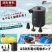 1�N�ۏ� ��C���� �d���|���v USB �[�d�� �r�j�[���v�[�� �v�[�� ������ �{�[�g �������� �G�A�[�|���v �G�A�|���v �z�C �r�C ���^ �y�� FIELDOOR ��������