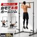 1�N�ۏ� �����}�V�� �Ԃ牺���茒�N�� �x���`�v���X���b�N �o�[�x���X�^���h �`���j���O�o�[ �o�[�x�����b�N �ω׏d180kg ���b�N�ω׏d120kg �؃g�� ��������