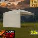1�N�ۏ� �^�[�v �e���g �^�[�v�e���g�p �T�C�h�V�[�g �E�H�[���^�C�v ���� ��3m 300cm ���悯 �V�F�[�h ��R T/C �|���R�b�g�� �I�v�V���� 3.0m ��������