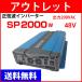 ȥåȡCOTEK SP2000-248 DC-ACС 2000W Ű48V 200VAC SP꡼ ƥå