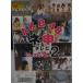 AKB48 Ϳƥ 3 2nd DVDʥ󥿥
