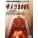  носорог ko2001[ б/у товар DVD]* прокат ( жакет с дефектом )
