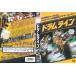 ɥ饤DVDۢ󥿥ɽƤ
