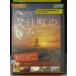 [ б/у товар DVD]ALWAYS три chome. . день . день блок. секрет * прокат 