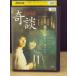 [ secondhand goods DVD]1942..* rental 