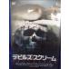 [ б/у товар DVD] De Ville z* Крик золотой . женщина высота сырой. ..* прокат 