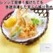 てんぷら盛り合せ　4種　60ｇ（食品 惣菜 料理 冷凍）