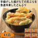 てんぷら丼　　280g ★4袋セット（食品 惣菜 料理 冷凍）