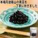 丹波篠山産 黒豆(冷凍惣菜 惣菜 料理 冷凍 おかず)
