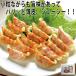 (一口餃子)博多八助監修　博多うまかひとくち餃子　15個(冷凍惣菜 おかず)