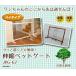 �y�b�g�Q�[�g �u������ �y�b�g�t�F���X�i����70cm�n�C�^�C�v�j���p �ؐ� ������� �L�k �y�b�g�p�Q�[�g �� �Q�[�g ���^�� �Ԏd�؂� ������ �� ���p�i JPG-67 �֘A�摜2