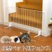  small size for pets fence KPF-90 * width approximately 90cm*morumoto, microminiature dog etc. optimum!