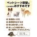 �y�b�g�V�[�c ���^ �X�[�p�[���C�h �R�X�p ��e�� �Ɩ��p �� �L�p �g�C���V�[�g ���� �y�b�g�g�C�� �y�b�g�g���[ �y�b�g�}�b�g�p�i �g�C���g���[�j���O ������ �֘A�摜1