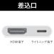 Apple �A�b�v�� ���� ���C�g�j���O �f�W�^�� AV�A�_�v�^�[ MW2P3AM/A �A�C�t�H���̉�ʂ��e���r/�J�[�i�r�ɏo�� HDMI �ϊ��P�[�u�� ���[�J�[�ۏؕt �֘A�摜5