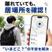 GPS�^�O �\��t���P�[�X �Z�b�g iPhone��p �X�}�[�g�^�O �����^�O ����� �q�� ���t���ȒP �����h�~ �p�j�΍� �֘A�摜4