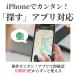 GPS�^�O iPhone ���z�s�v �X�}�[�g�^�O ���^ �����h�~ apple �ʒu��� PU���U�[�P�[�X�t�� �� �����h�Z�� ����� �֘A�摜1