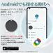 GPS�^�O �J�[�h android�Ή� ���z �����h�~ ���^ �X�}�[�g�^�O �ʒu��� �����^�O �d�r�� �J�[�h�^�P�[�X�t�� �֘A�摜1